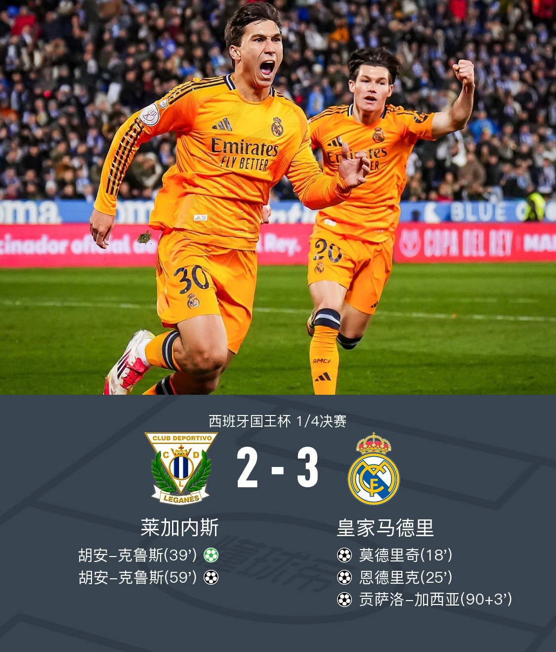 国际比赛日意大利杯传出新动向，皇家马德里临场应变，管理层表态：底气十足，临场指挥获称赞的简单介绍爱游戏官网