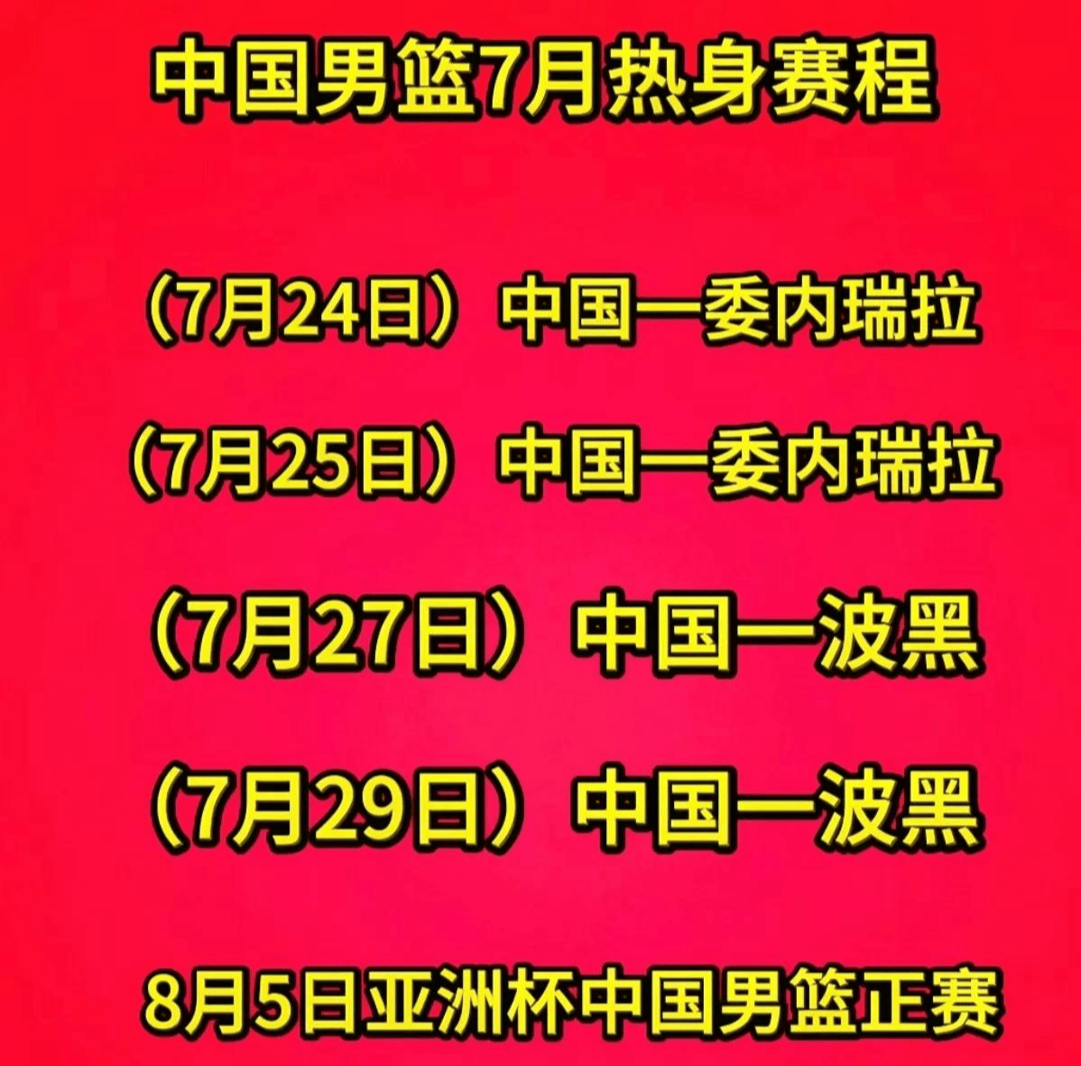 关于赛地聚焦——CBA常规赛今晨热度飙升，印第安纳步行者伤情更新，震撼外界，更衣室氛围转暖的信息爱游戏游戏平台